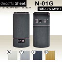 ★★i1★★★★i2★★★★i1★★★★i2★★着せ替えシート「decotto」商品内容指紋や汚れが気になる…傷でボロボロになった部分を隠したい…飽きちゃった…そんなケータイの悩みをお持ちの方にオススメ！「decotto」とは、ケータイを手軽に着せ替えるデコレーションシートです。 ・ ケータイ専用形状にカット済み！だからそのままお使いいただけます！ ・『ケータイを傷・指紋から守る！』decottoを貼ることで貼った部分をガード！ ・『傷でボロボロの部分をカバー！』既に付いてしまった傷をdecottoでカバー！ ・『本体をイメージチェンジ！』本体の色に飽きた…他の人と差を付けたい…そんなときオススメ！・シールタイプなので、厚みがほとんどなく、充電台などと合わせてお使いいただけます！【貼付け失敗サポート1回分保証付！】貼付に失敗した場合、一度に限り新品へ交換いたします。（商品と一緒にサポート用紙を同封します。）サイズ・仕様各機種専用形状にカット済みです。対応箇所・形状および商品構成は商品イメージをご参照下さい。※製品改良のため、予告なく形状等に変更を加える場合がございます。 ※ご覧のディスプレイ環境により色味（濃さ・鮮やかさ等）に違いが生じますことをご了承下さい。※充電台に乗せる場合、本体・充電接点の状態等により接触がしづらくなる場合がございますことをご了承下さい。※傷ついたメッキ部にシートを貼った場合、はがす時一緒にメッキもはがれてしまう場合がございます。 ■素材：塩化ビニル 包装方法・資源保護のため、簡易包装にてお送りさせていただきます。補足・備考・本体、周辺機器等は付属いたしません。本品は「有限会社マックハリアー」にて直接製造・販売の商品となります。「decotto」は有限会社マックハリアーの商標登録です。★★i3★★★★i4★★★★i3★★★★i4★★★★s1★★★★s2★★★★s3★★★★s4★★