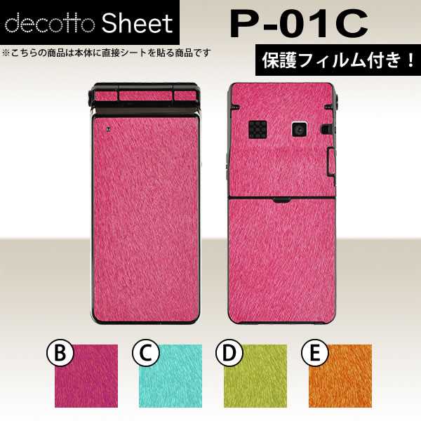 [վݸե] P-01C  ǥ  decotto ̥å  ˥ޥ륷  [˥ޥ] ڽ 椫...