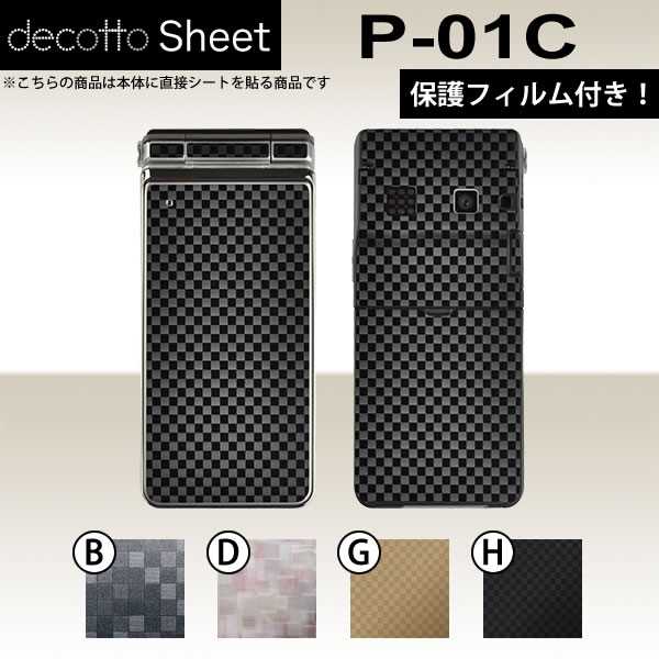 [վݸե] P-01C  ǥ  decotto ̥å  塼֥  [塼] ڽ 椫...