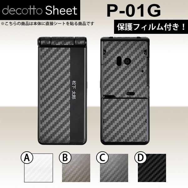 [վݸե] P-01G  ǥ  decotto ̥å  ܥ󥷡  [ܥ] ڽ 椫...
