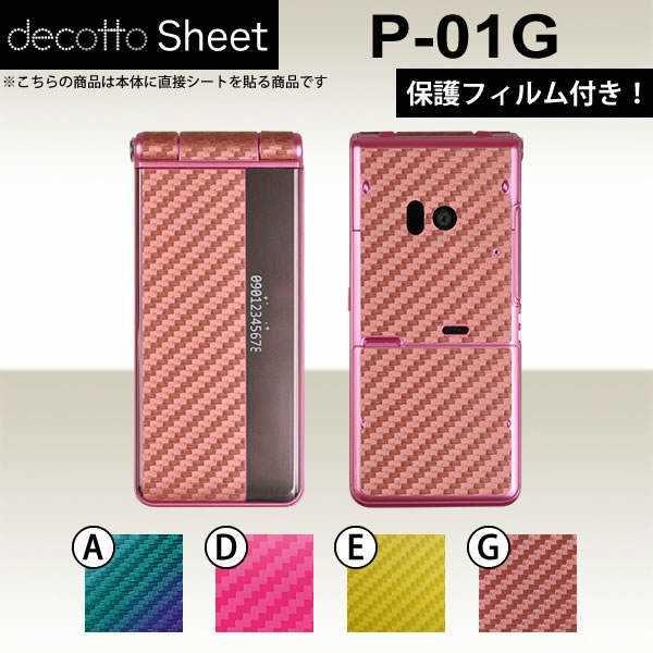 [վݸե] P-01G  ǥ  decotto ̥å  ܥ󥷡  [ܥ] ڽ 椫...