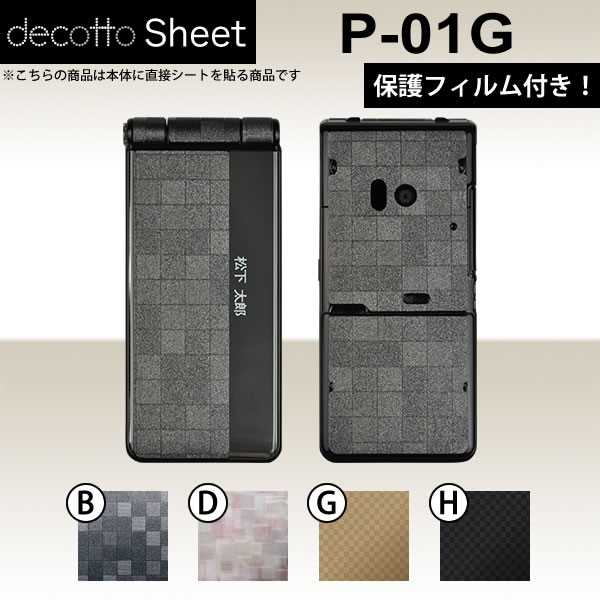 [վݸե] P-01G  ǥ  decotto ̥å  塼֥  [塼] ڽ 椫!  |3...