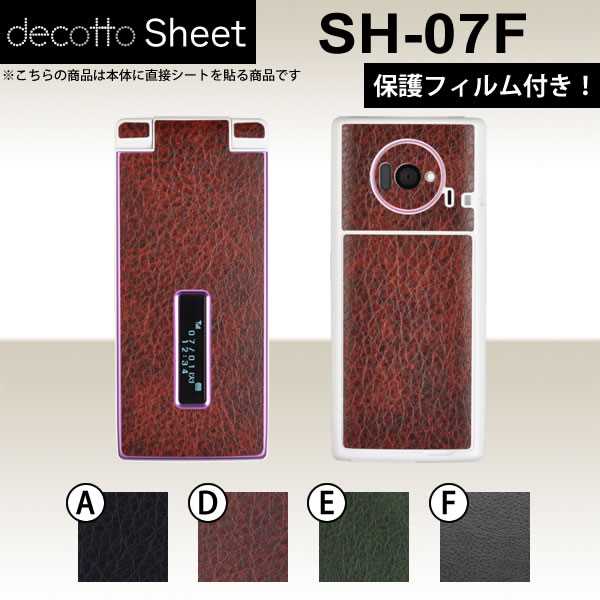[վݸե!] SH-07F  ǥ  decotto ̥å  쥶  ڽ椫!ۡڡ ...