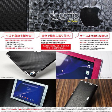 iPad Pro 9.7インチ（第1世代）専用 デコ シート decotto 表面・裏面セット 【 スパイラルブルー 柄 】※液晶保護フィルム付き！※ [傷や指紋から守る! 保護 デコスキンシール 薄手・軽量なのでケースと一緒に使える♪】|31| |3a| |db| \e 10P18Jun16