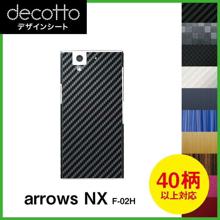 arrows NX F-02H  ǥ  decotto ΢  ܥ 쥶 塼  ˥ޥ  ڽ 椫...