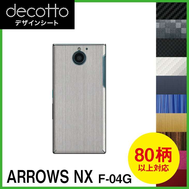 ARROWS NX F-04G  ǥ  decotto ΢  ܥ 쥶 塼  ˥ޥ  ڽ 椫...