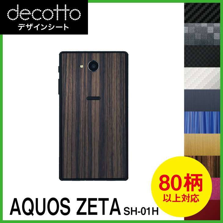 AQUOS ZETA SH-01H  ǥ  decotto ΢  ܥ 쥶 塼  ˥ޥ  ڽ ...