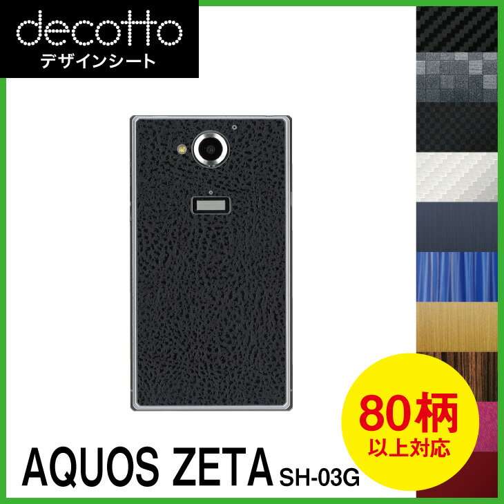AQUOS ZETA SH-03G  ǥ  decotto ΢  ܥ 쥶 塼  ˥ޥ  ڽ ...