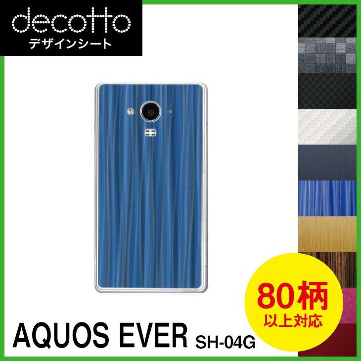 AQUOS EVER SH-04G  ǥ  decotto ΢  ܥ 쥶 塼  ˥ޥ  ڽ ...