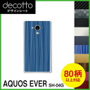 AQUOS EVER SH-04G 専用 デコ シート decotto 裏面 【 カーボン レザー キューブ 木目 アニマル 柄】 【傷 指紋から守る! シール】 |31| |3b| \e 10P18Jun16