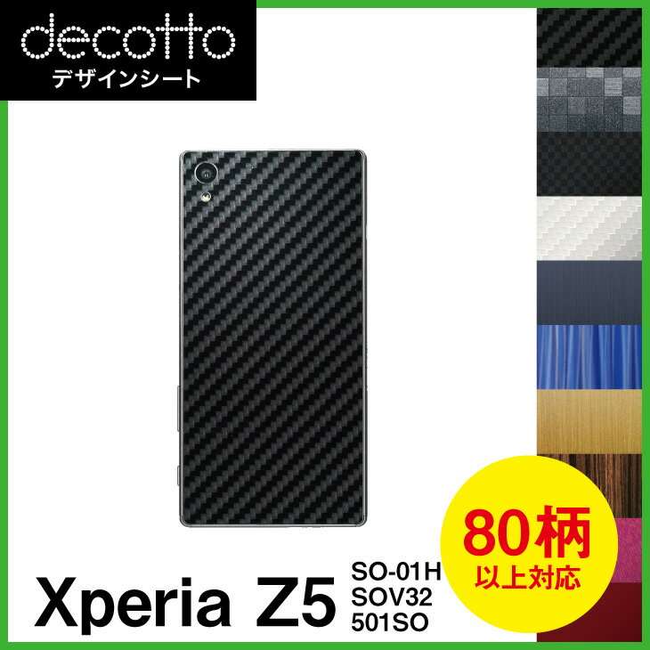 Xperia Z5 SO-01H SOV32 501SO  ǥ  decotto ΢  ܥ 쥶 塼  ...