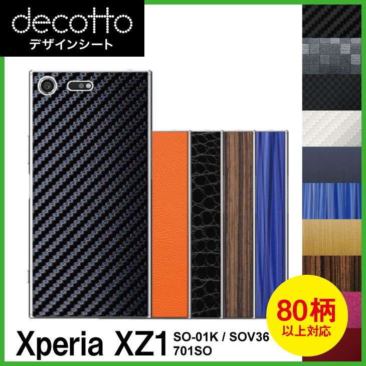 XperiaXZ1 SO-01K SOV36 701SO  ǥ  decotto ΢  ܥ 쥶 塼  ˥ޥ  ڽ 椫!  |31| |3b| \e