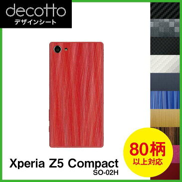 Xperia Z5 Compact SO-02H 専用 デコ シート decotto 裏面 【 カーボン レザー キューブ 木目 アニマル 柄】 【傷 指紋から守る! シール】 |31| |3b| \e 10P18Jun16