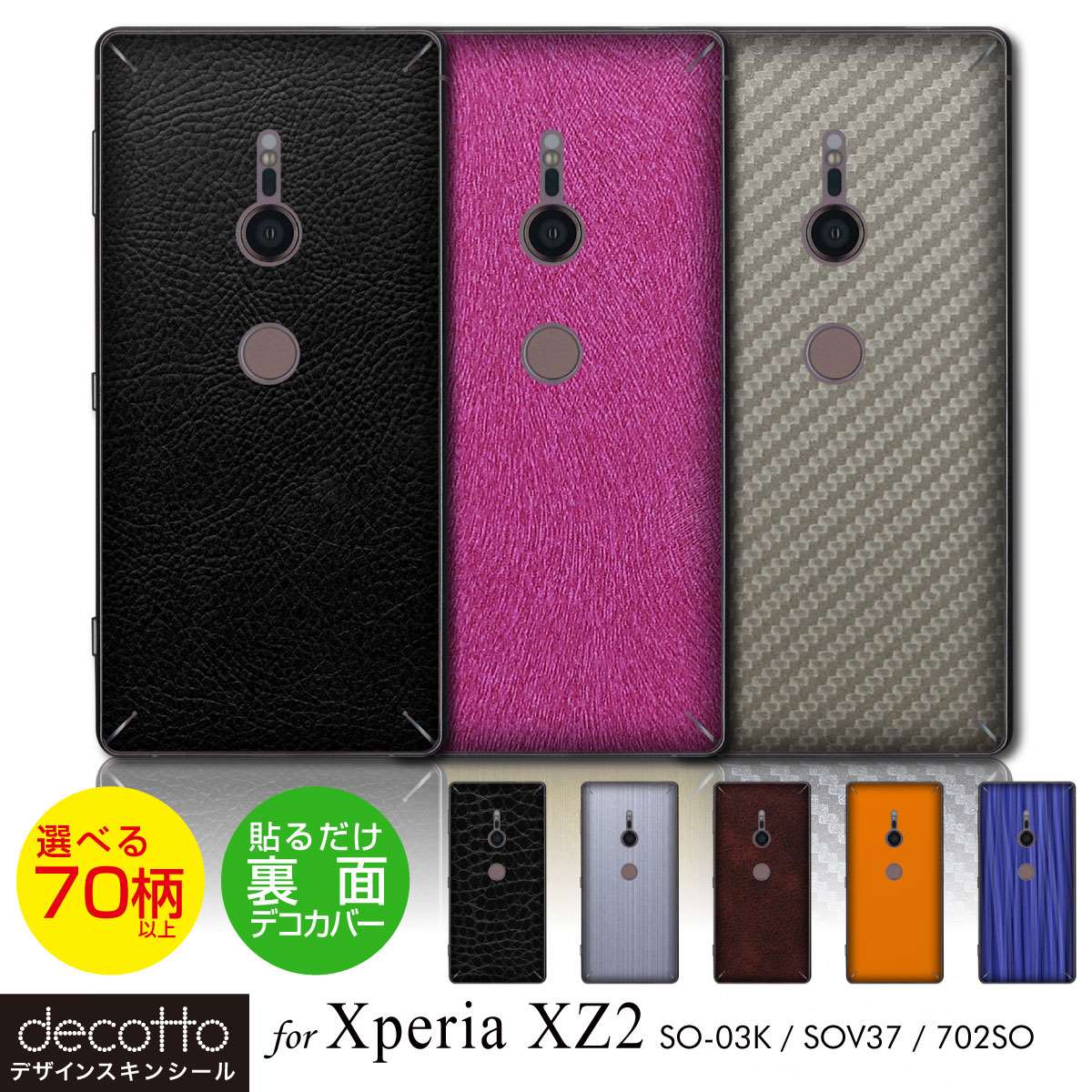 Xperia XZ2 SO-03K / SOV37 / 702SO  ǥ  decotto ΢  ܥ 쥶 塼  ˥ޥ  ڽ 椫!  |31| |3b| \e