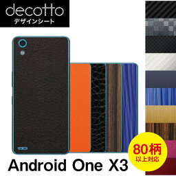 Android One X3 専用 デコ シート decotto 裏面 【 カーボン レザー キューブ 木目 アニマル 柄】 【傷 指紋から守る! シール】 |31| |3b| \e