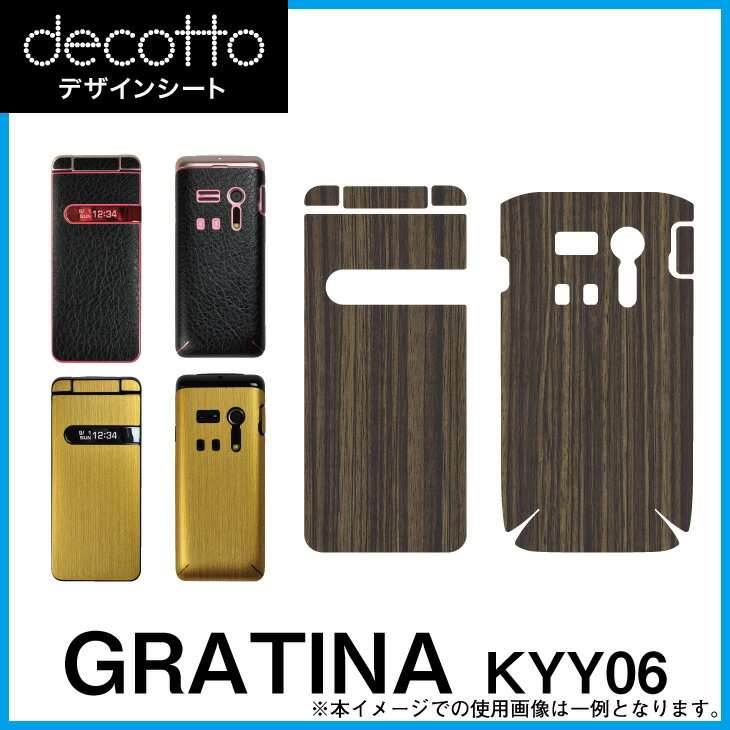 GRATINA KYY06  ǥ  decotto ̥å    [  å  ]  椫...