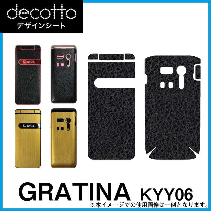 GRATINA KYY06  ǥ  decotto ̥å  ֥å   [ ܥ 쥶 塼 ]  ...