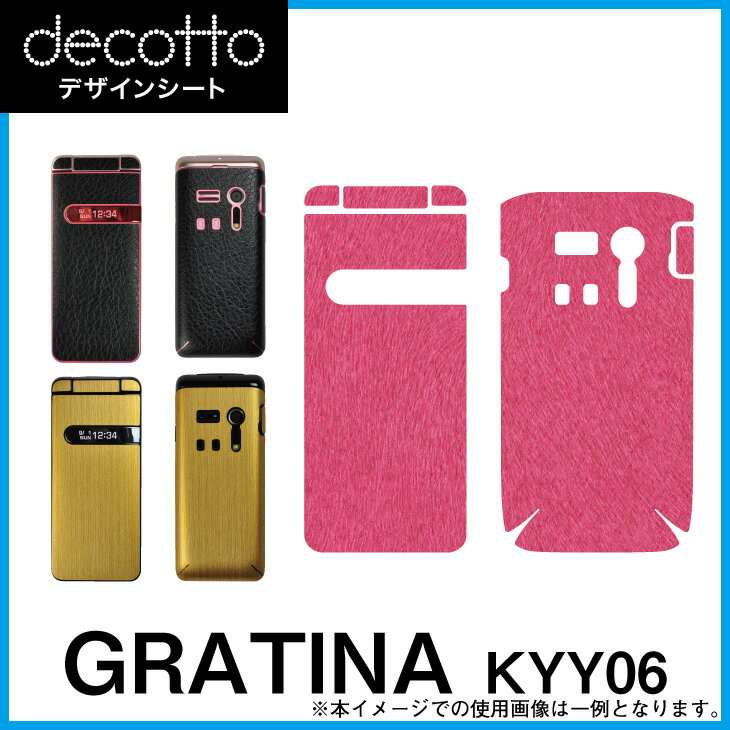 GRATINA KYY06 専用 デコ シート decotto 外面セット 【 キュート系 】 [ ピンク レッド ローズ かわいい ] 傷 指紋から守る! シール |31| |3b| \e 10P18Jun16