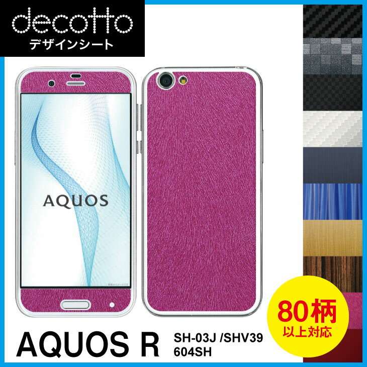 着せ替えシート「decotto」商品内容指紋や汚れが気になる…傷でボロボロになった部分を隠したい…飽きちゃった…そんなケータイの悩みをお持ちの方にオススメ！「decotto」とは、ケータイを手軽に着せ替えるデコレーションシートです。 ・ ケ...