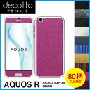 AQUOS R SH-03J SHV39 604SH 専用 デコ シート decotto 外面セット【 カーボン レザー キューブ 木目 アニマル 柄】 【傷 ...