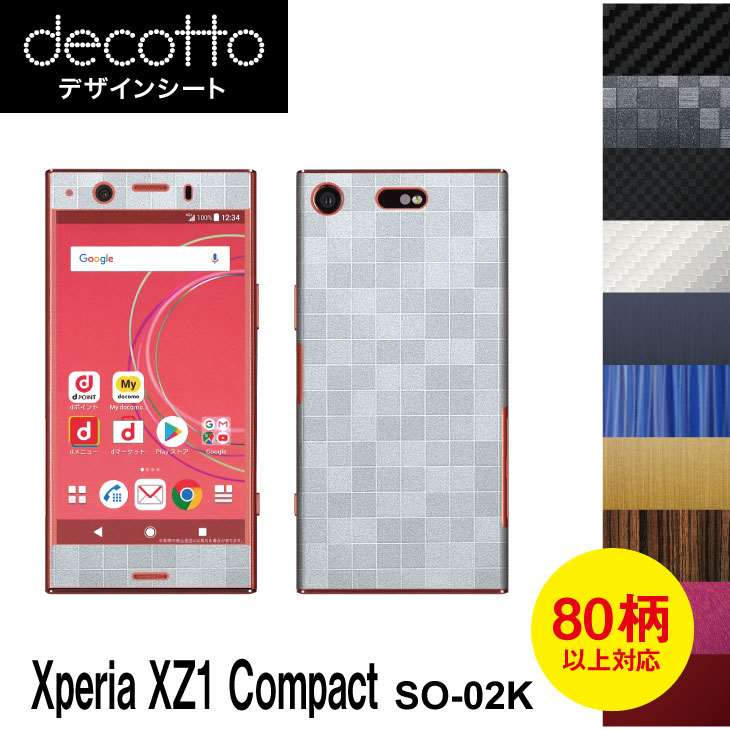 Xperia XZ1 Compact SO-02K 専用 デコ シート decotto 外面セット【 カーボン レザー キューブ 木目 アニマル 柄】 【傷 指紋から守る! シール】 |31| |3b| \e 10P18Jun16