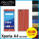 Xperia A4 SO-04G 専用 デコ シート decotto 外面セット【 カーボン レザー キューブ 木目 アニマル 柄】 【傷 指紋から守る! シー...