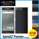 XperiaXZ Premium SO-04J 専用 デコ シート decotto 外面セット【 カーボン レザー キューブ 木目 アニマル 柄】 【傷 指紋から守る! シール】 |31| |3b| \e 10P18Jun16