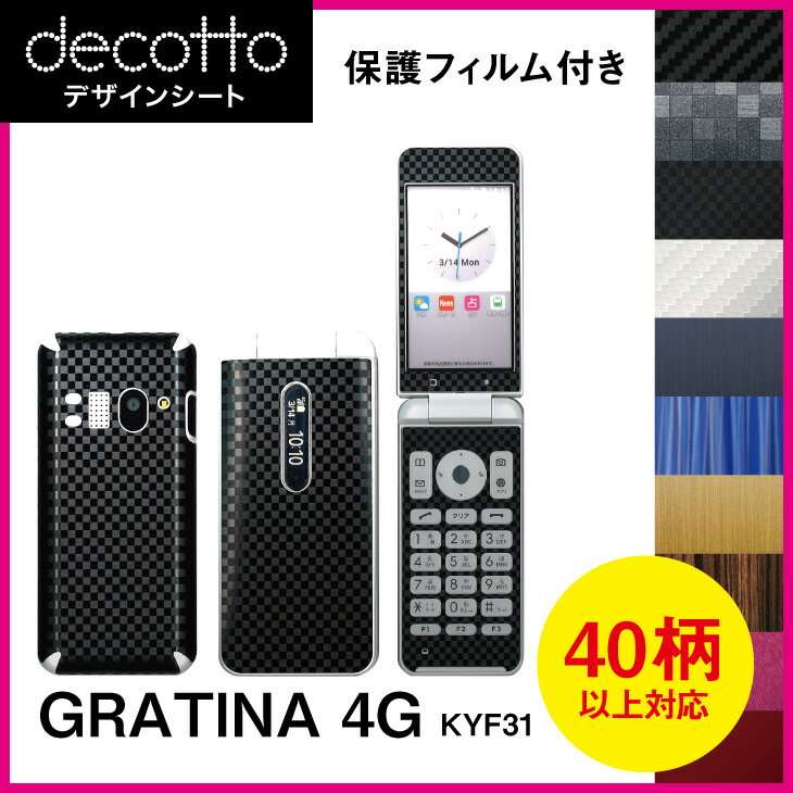 [ݸե] GRATINA 4G KYF31  ǥ  decotto ̡̥å  ܥ 쥶 塼 ...