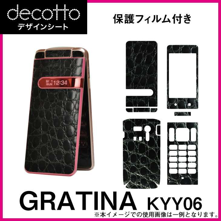 [ݸե] GRATINA KYY06  ǥ  decotto ̡̥å  ץߥ  [ 쥶 ...