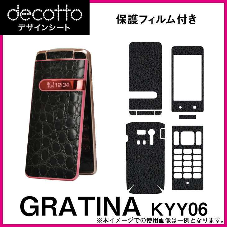 [ݸե] GRATINA KYY06  ǥ  decotto ̡̥å  ֥å   [ ܥ ...