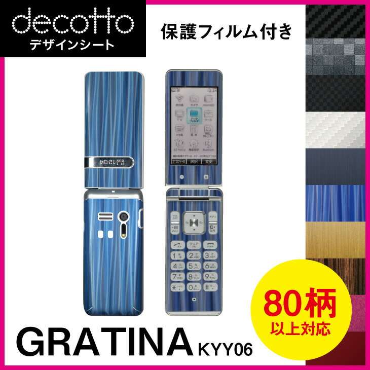 [ݸե] GRATINA KYY06  ǥ  decotto ̡̥å  ܥ 쥶 塼  ...