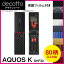 [ݸե] AQUOS K SHF32  ǥ  decotto ̡̥å  ܥ 쥶 塼  ˥ޥ  ڽ 椫!  |31| |3d| \e 10P18Jun16