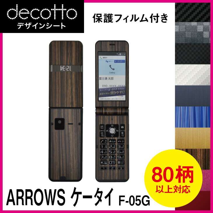 [ݸե] ARROWS  F-05G  ǥ  decotto ̡̥å  ܥ 쥶 塼...