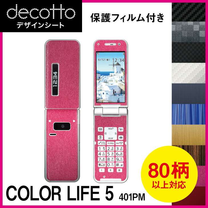 [ݸե] COLOR LIFE 5 401PM  ǥ  decotto ̡̥å  ܥ 쥶 塼...