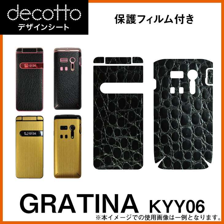 [ݸե] GRATINA KYY06  ǥ  decotto ̥å  ץߥ  [ 쥶  º...