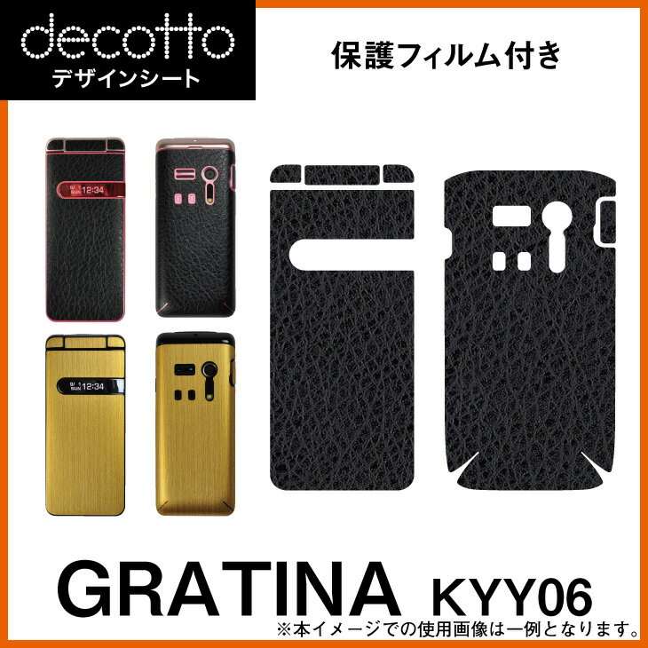 [ݸե] GRATINA KYY06  ǥ  decotto ̥å  ֥å   [ ܥ 쥶 ...