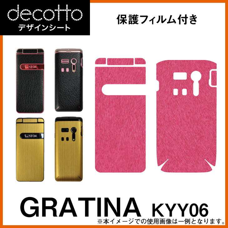 [ݸե] GRATINA KYY06  ǥ  decotto ̥å  塼ȷ  [ ԥ å ...