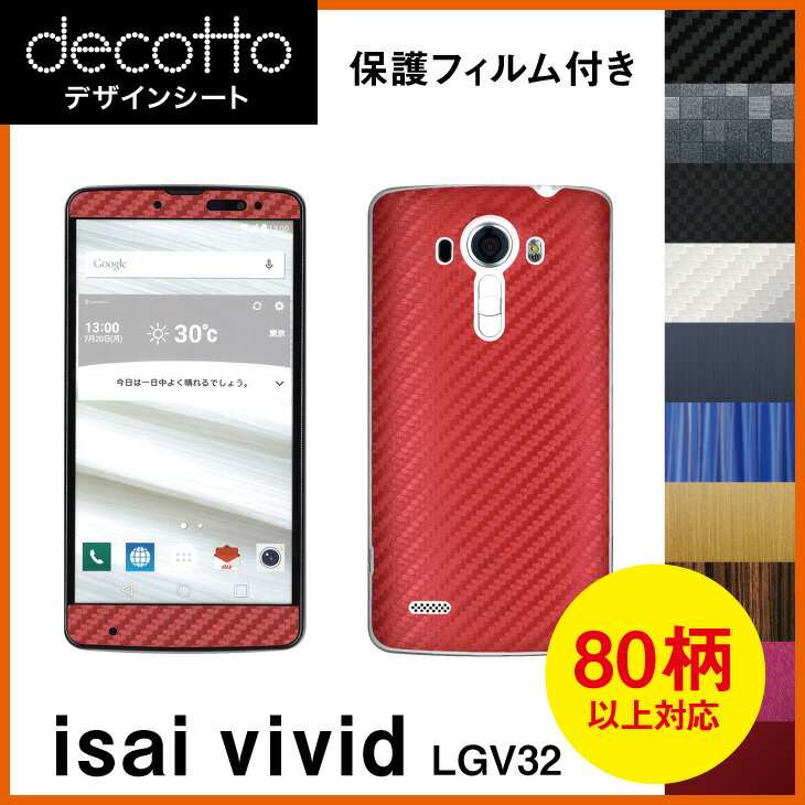 [ݸե] isai vivid LGV32  ǥ  decotto ̥åȡ ܥ 쥶 塼  ...