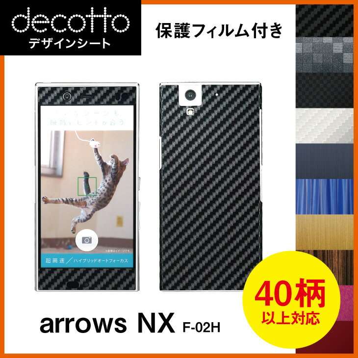 [ݸե] arrows NX F-02H  ǥ  decotto ̥åȡ ܥ 쥶 塼  ˥ޥ  ڽ ...
