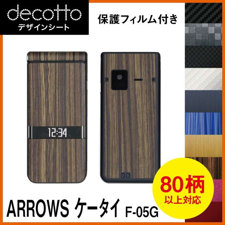 [ݸե] ARROWS  F-05G  ǥ  decotto ̥åȡ ܥ 쥶 塼  ...