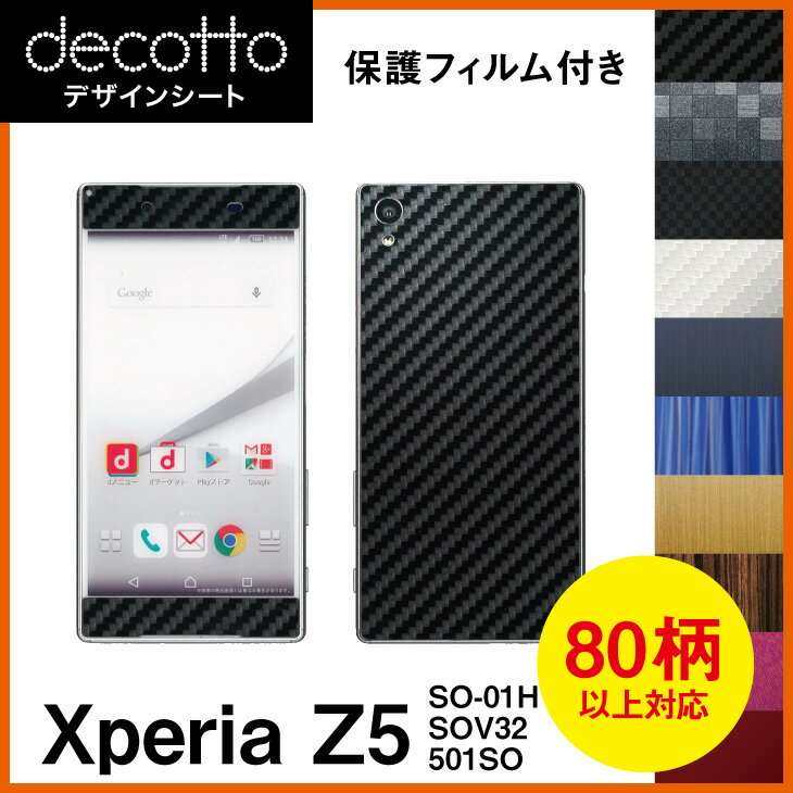[ݸե] Xperia Z5 SO-01H SOV32 501SO  ǥ  decotto ̥åȡ ܥ ...