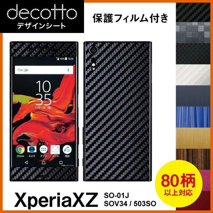 [ݸե] XperiaXZ SO-01J SOV34 503SO  ǥ  decotto ̥åȡ ܥ 쥶 塼  ...