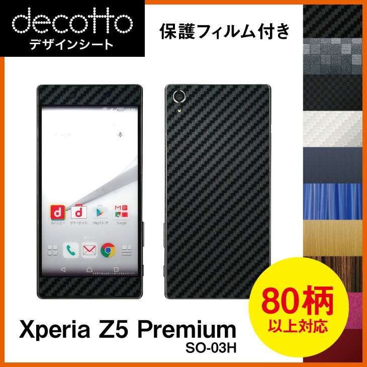 [ݸե] Xperia Z5 Premium SO-03H  ǥ  decotto ̥åȡ ܥ 쥶 ...