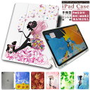 iPad 蒠^P[Xy d lt R Ђ܂ tďH~ tFA[ zyV[\tgP[X n[hP[X iPad Pro air mini e@Ή case-pb-ipad1-01-st46 \e