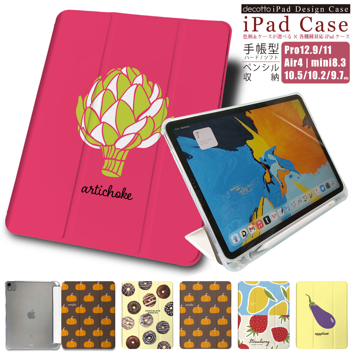 iPad Ģ ա ʪ   祳 ɡʥ ۥڥ󥷥Ǽեȥ äϡɥ iPad ...