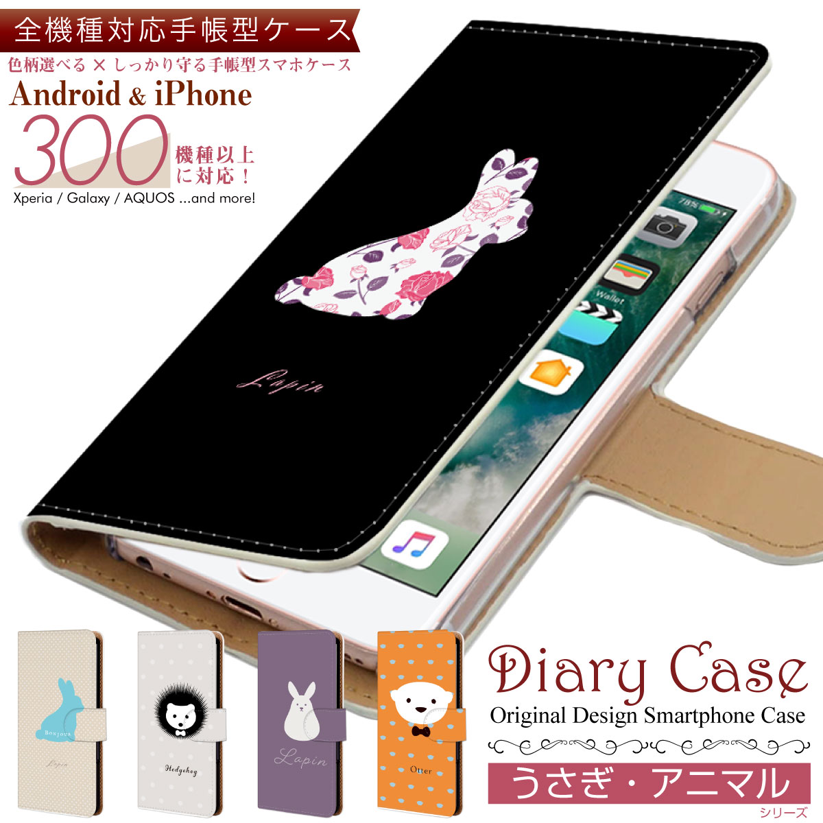 安いiphone うさぎ ケースの通販商品を比較 ショッピング情報のオークファン 安いiphone うさぎ ケースの通販商品を比較 ショッピング情報のオークファン