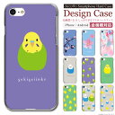 iPhone Android スマホケース【 桜 インコ 】ハード クリアケース iPhone全機種(iPhoneSE2 SE3/iPhone12/iPhone13/iPhone14/iPhone15 等)& Androidほぼ全機種対応(AQUOS sense4/Pixel 4a/GRATINA/Xperia/Galaxy/Rakuten Hand/ 等)case-pc-ip01-01-st57 ¥e