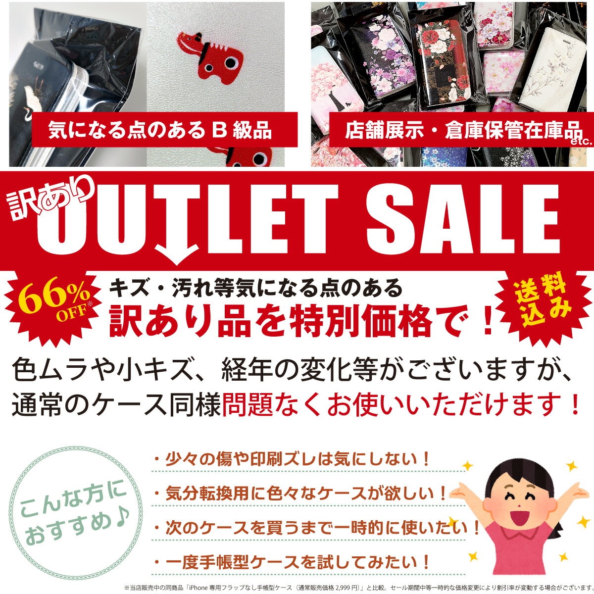 【 訳あり 送料無料 】iPhone 対応 手帳型 わけあり スマホケース iPhone8 iPhoneSE2 iPhoneSE3 iPhone13 iPhone12 iPhone11 iPhoneXR iPhone7 他各機種対応 在庫限り wk-case-pb-rd1 case-pb アイフォン わけあり ワケあり zk001\e