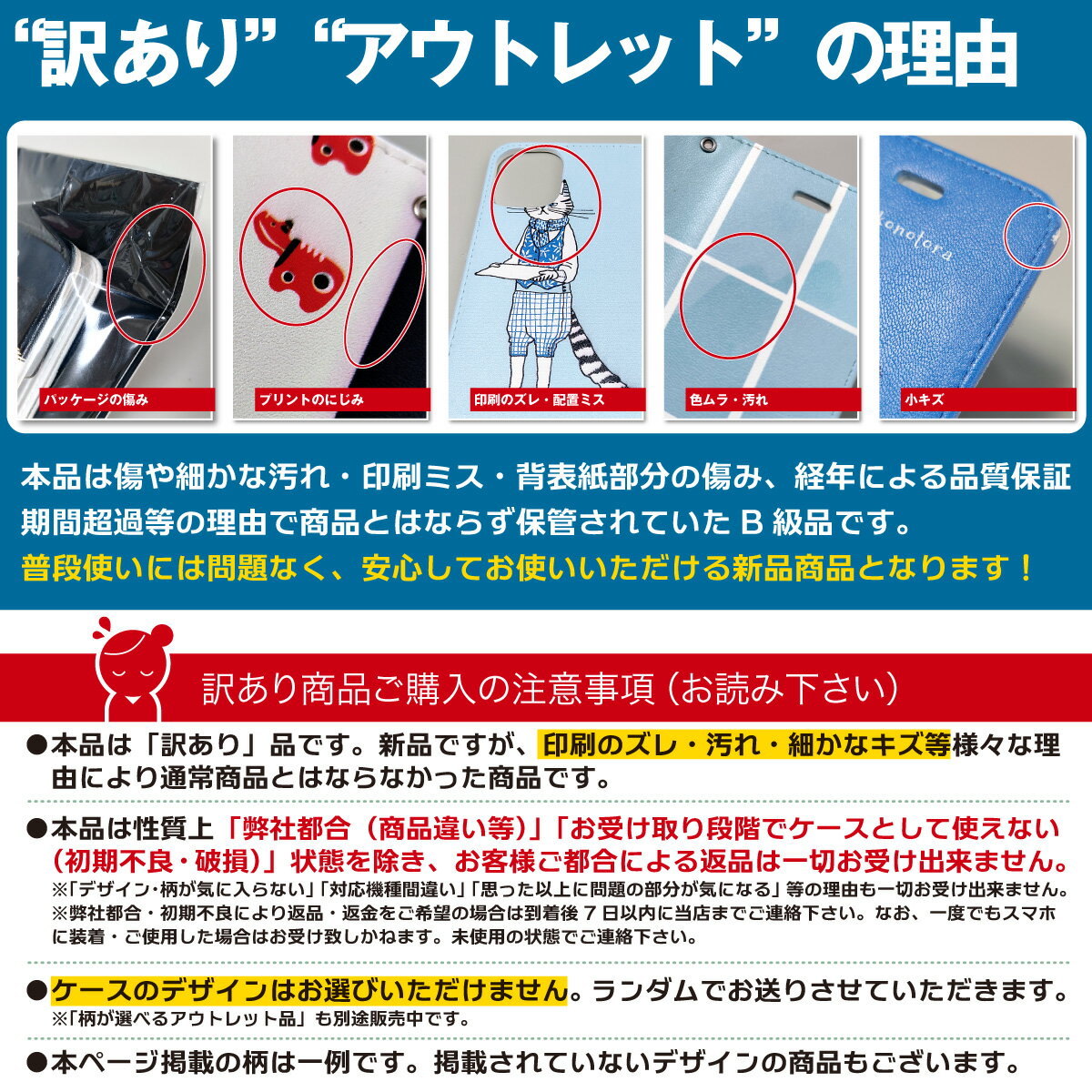 【 訳あり 送料無料 】iPhone 対応 手帳型 わけあり スマホケース iPhone8 iPhoneSE2 iPhoneSE3 iPhone13 iPhone12 iPhone11 iPhoneXR iPhone7 他各機種対応 在庫限り wk-case-pb-rd1 case-pb アイフォン わけあり ワケあり zk001\e