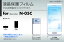 N-05C液晶保護フィルム 3台分セット※各種専用形状にカット済み! |81| |8a| \e